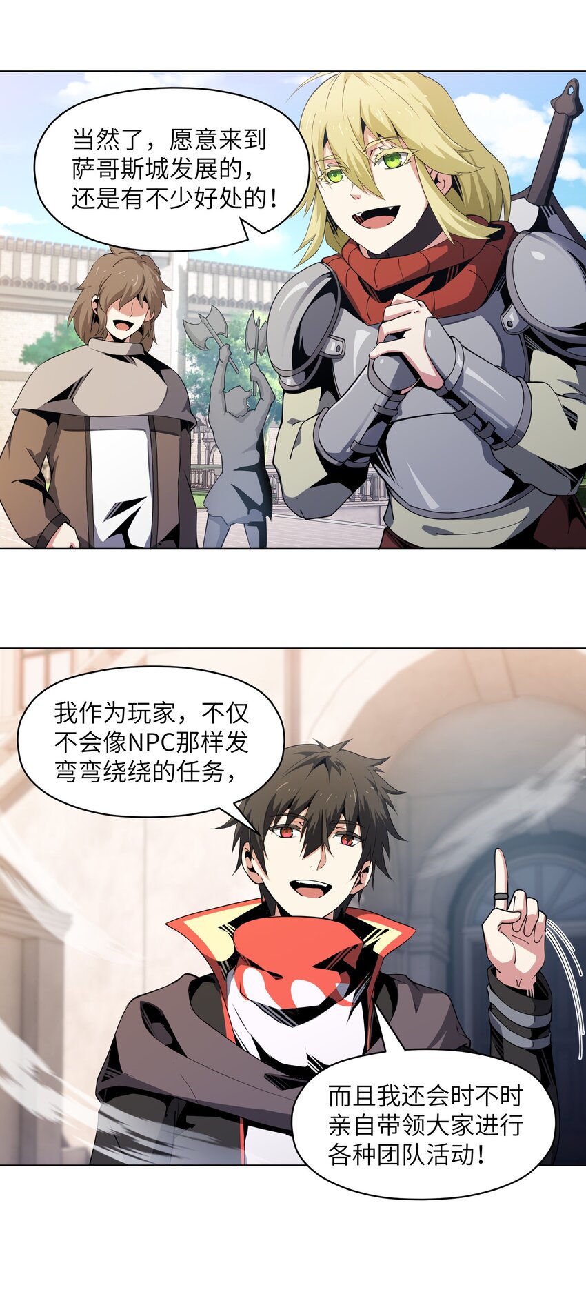 《虽然获得了超稀有职业，却要被全服追杀？！》8 哈迪吾无事献殷勤 第22页