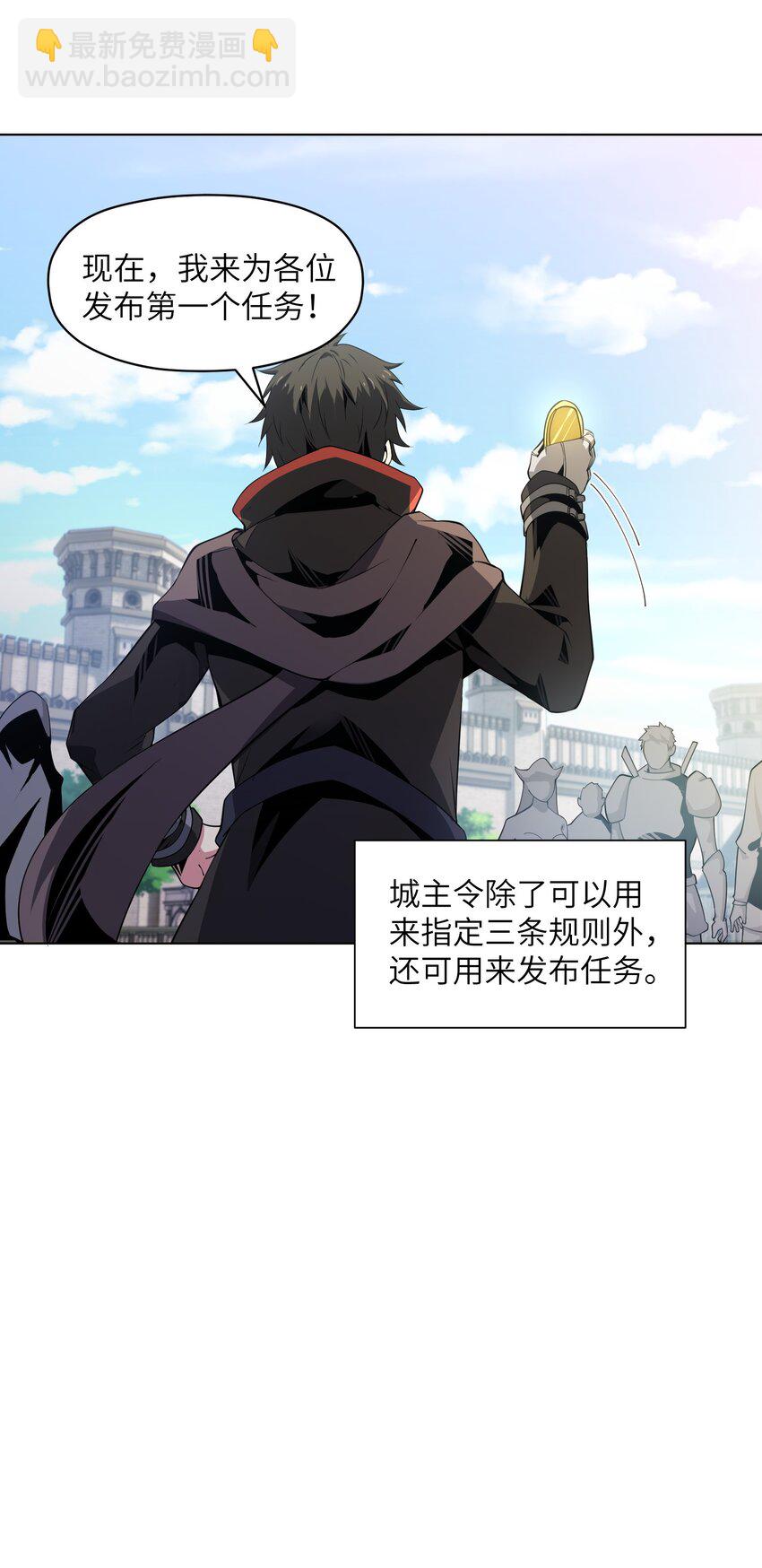《虽然获得了超稀有职业，却要被全服追杀？！》8 哈迪吾无事献殷勤 第23页