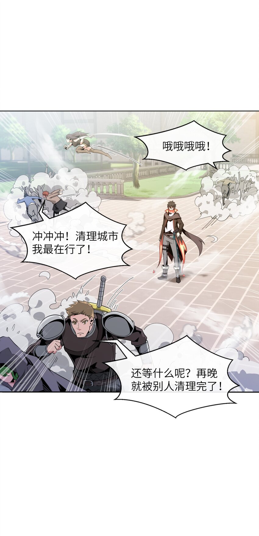 《虽然获得了超稀有职业，却要被全服追杀？！》8 哈迪吾无事献殷勤 第27页