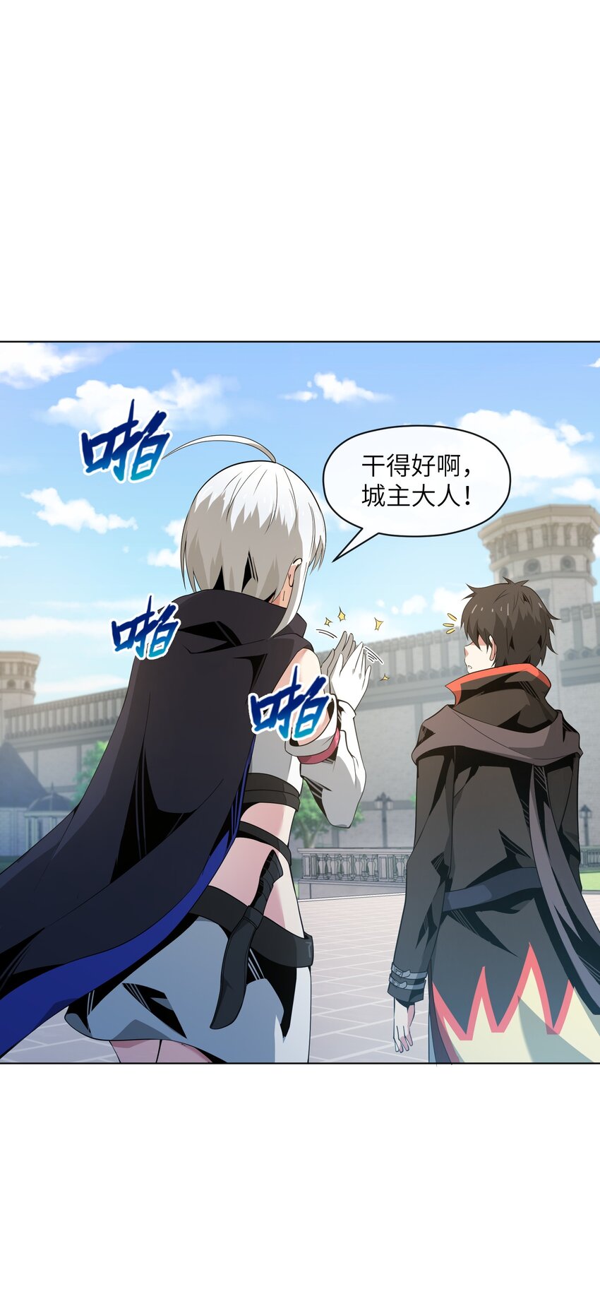 《虽然获得了超稀有职业，却要被全服追杀？！》8 哈迪吾无事献殷勤 第29页