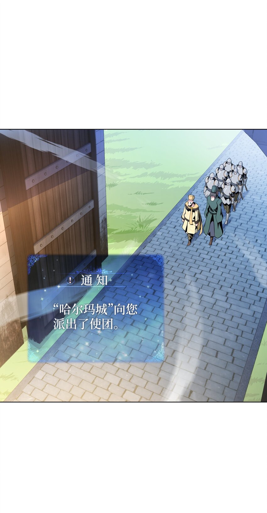 《虽然获得了超稀有职业，却要被全服追杀？！》8 哈迪吾无事献殷勤 第31页
