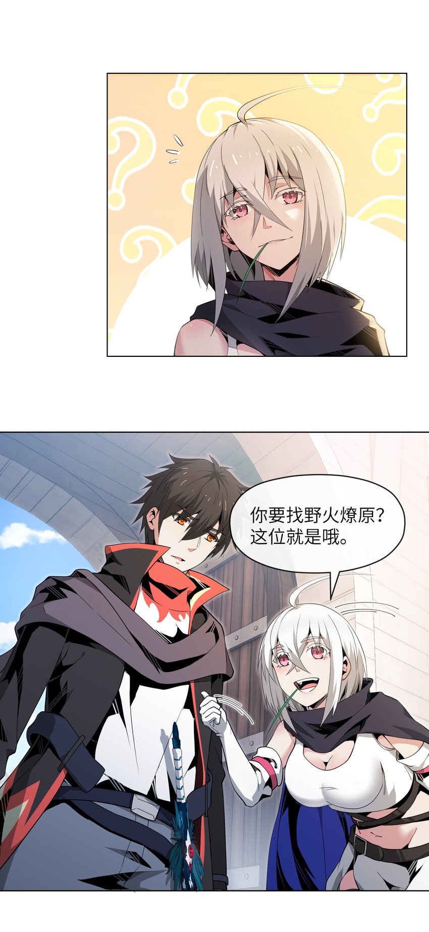 《虽然获得了超稀有职业，却要被全服追杀？！》8 哈迪吾无事献殷勤 第36页