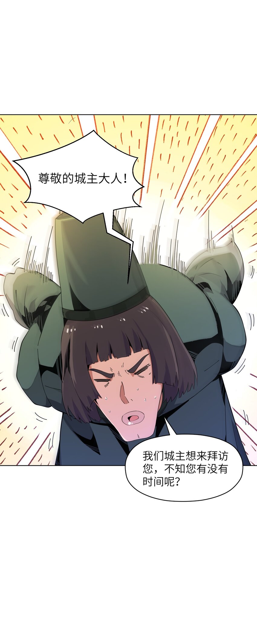 《虽然获得了超稀有职业，却要被全服追杀？！》8 哈迪吾无事献殷勤 第38页