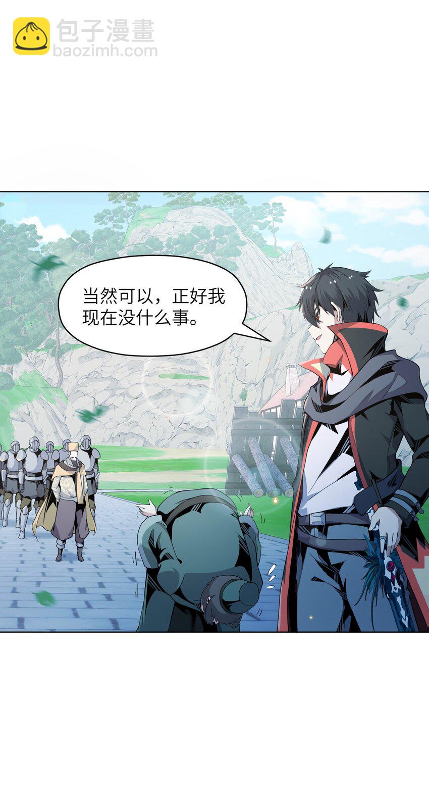 《虽然获得了超稀有职业，却要被全服追杀？！》8 哈迪吾无事献殷勤 第39页