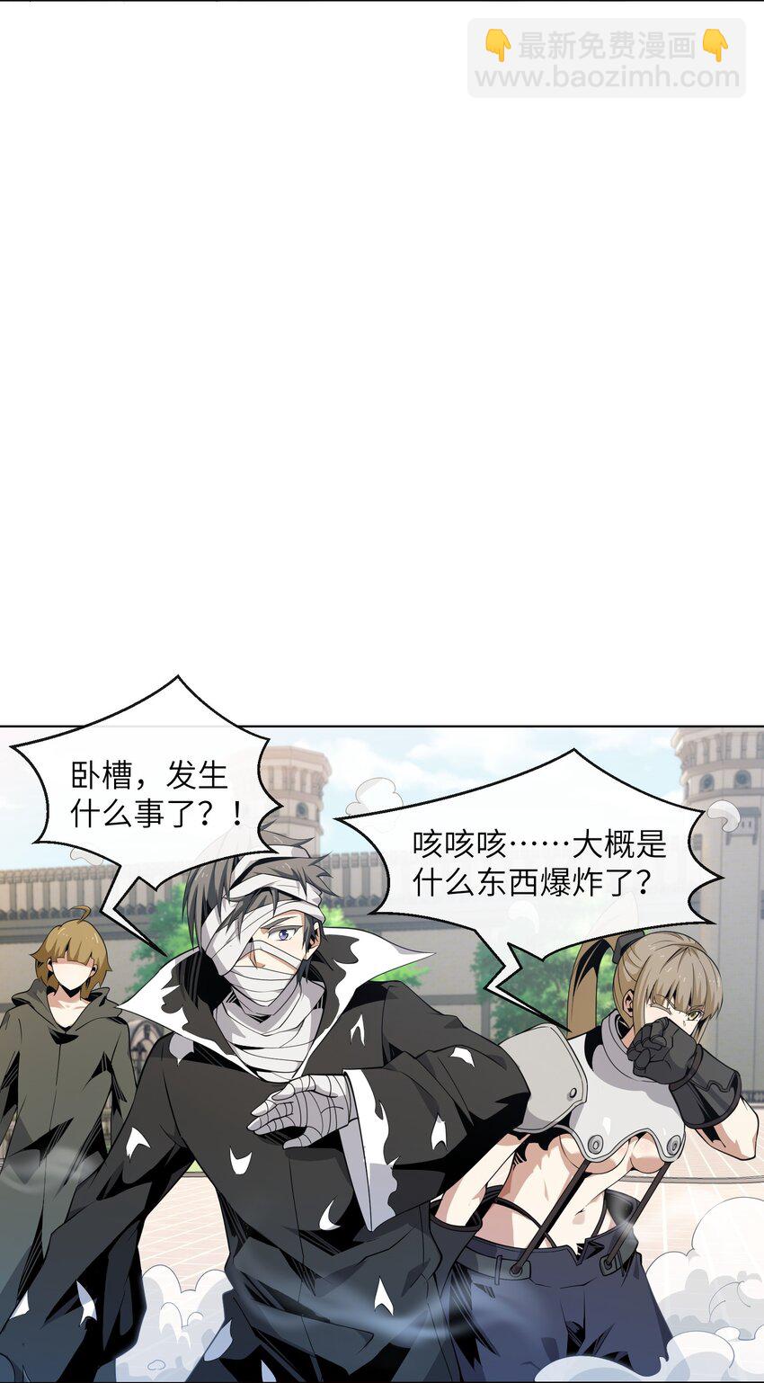 《虽然获得了超稀有职业，却要被全服追杀？！》8 哈迪吾无事献殷勤 第3页