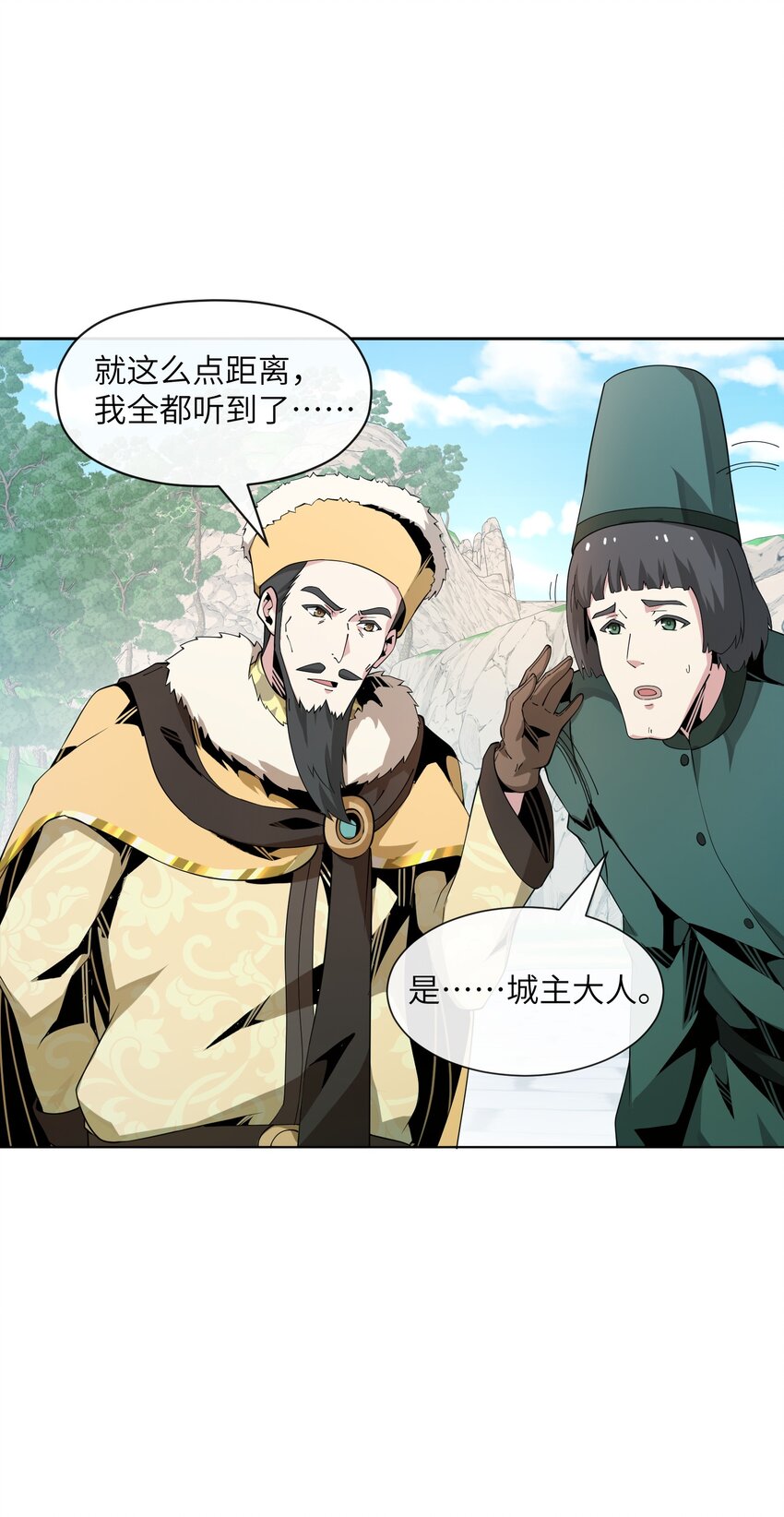 《虽然获得了超稀有职业，却要被全服追杀？！》8 哈迪吾无事献殷勤 第41页
