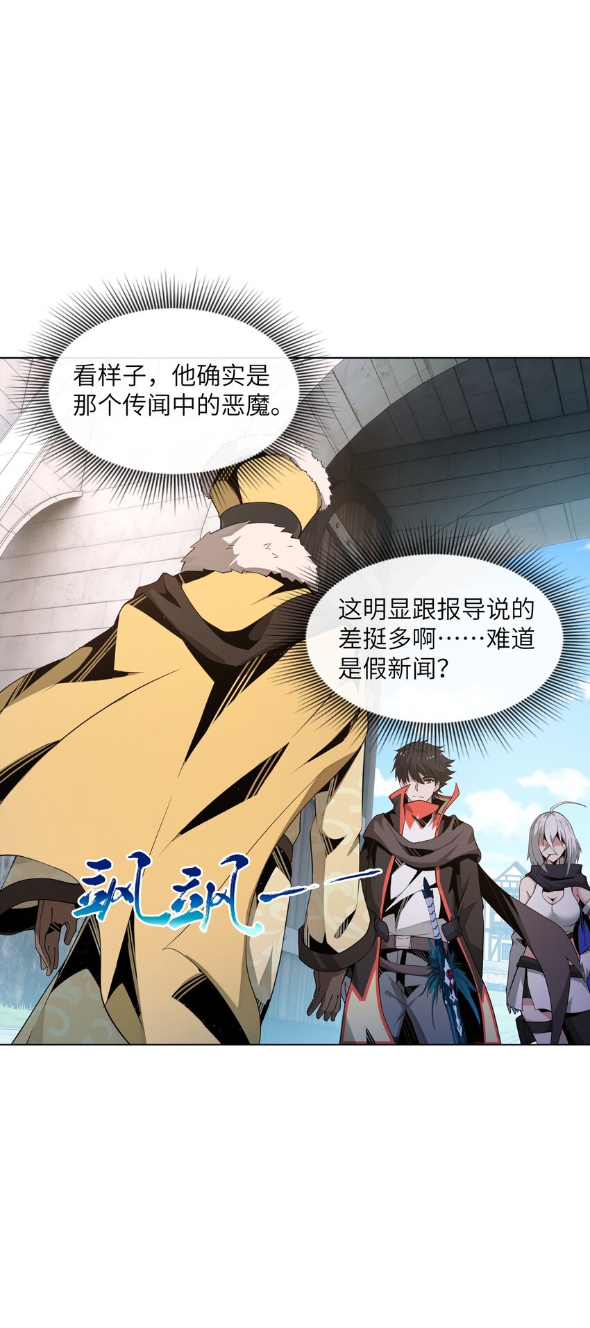 《虽然获得了超稀有职业，却要被全服追杀？！》8 哈迪吾无事献殷勤 第42页