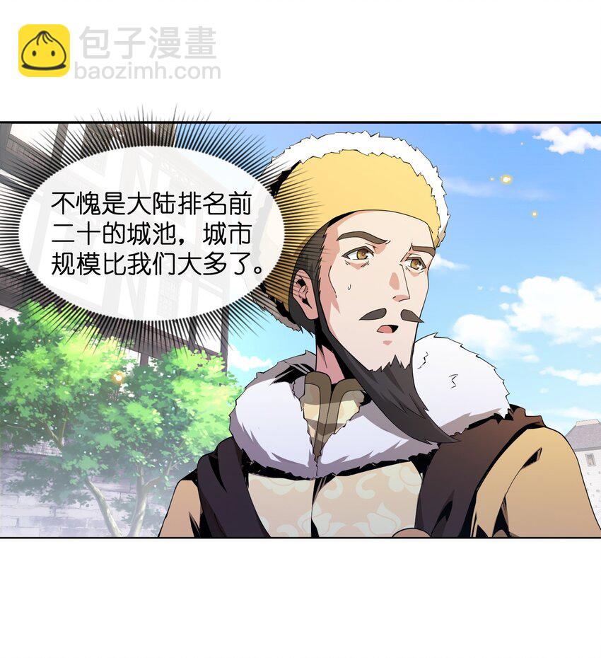 《虽然获得了超稀有职业，却要被全服追杀？！》8 哈迪吾无事献殷勤 第47页