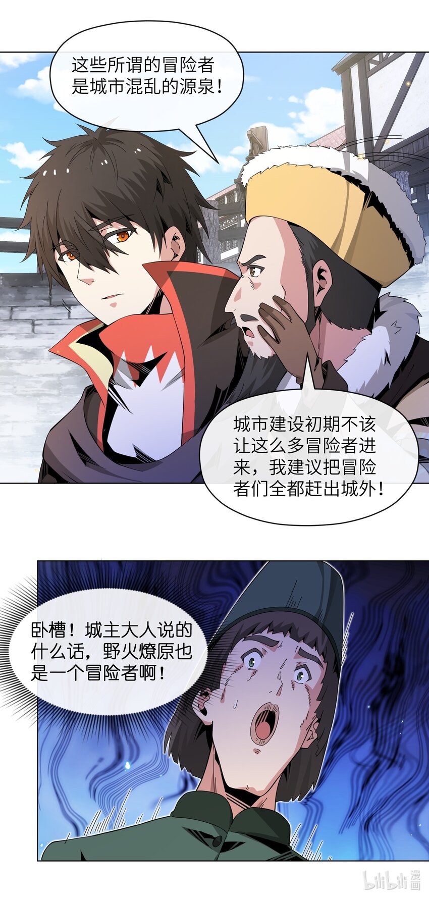 《虽然获得了超稀有职业，却要被全服追杀？！》8 哈迪吾无事献殷勤 第49页