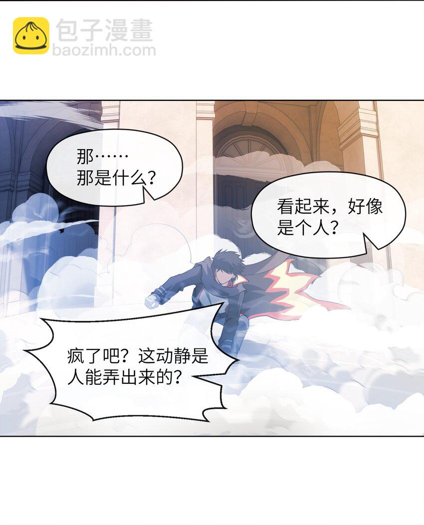 《虽然获得了超稀有职业，却要被全服追杀？！》8 哈迪吾无事献殷勤 第4页