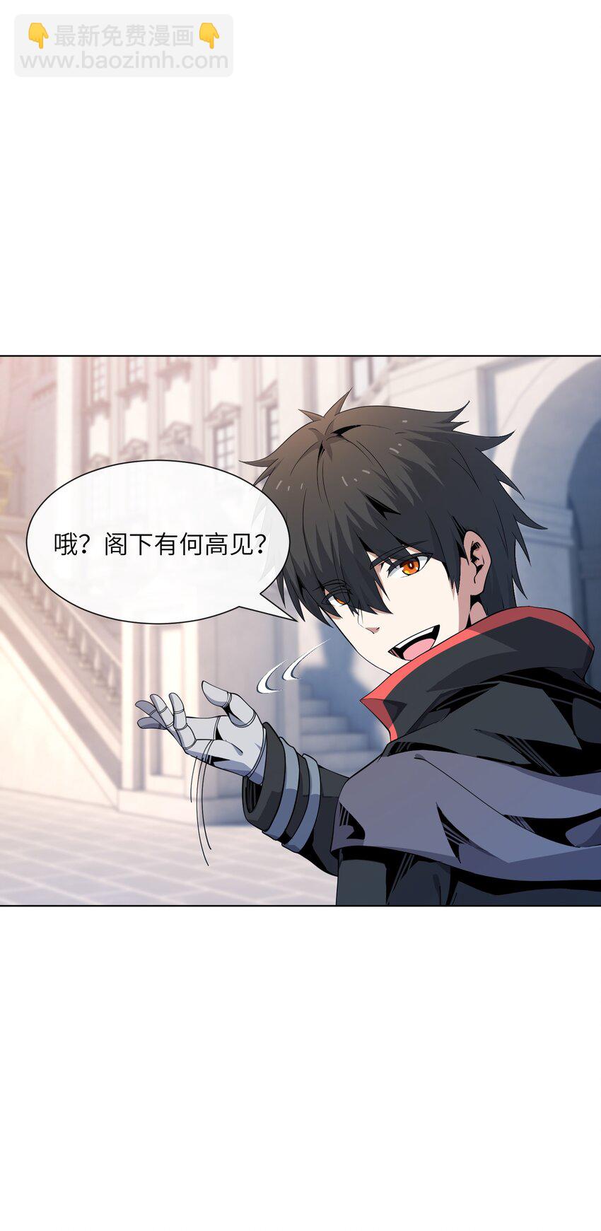 《虽然获得了超稀有职业，却要被全服追杀？！》8 哈迪吾无事献殷勤 第9页