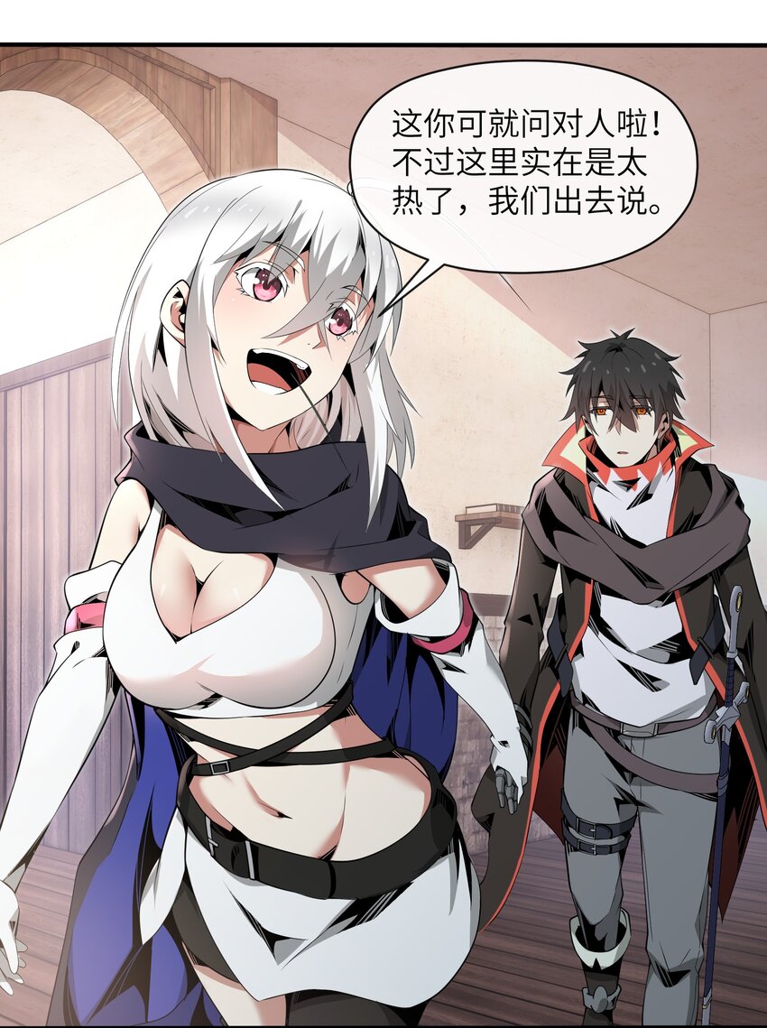 《虽然获得了超稀有职业，却要被全服追杀？！》6 “杀戮之角” 第12页