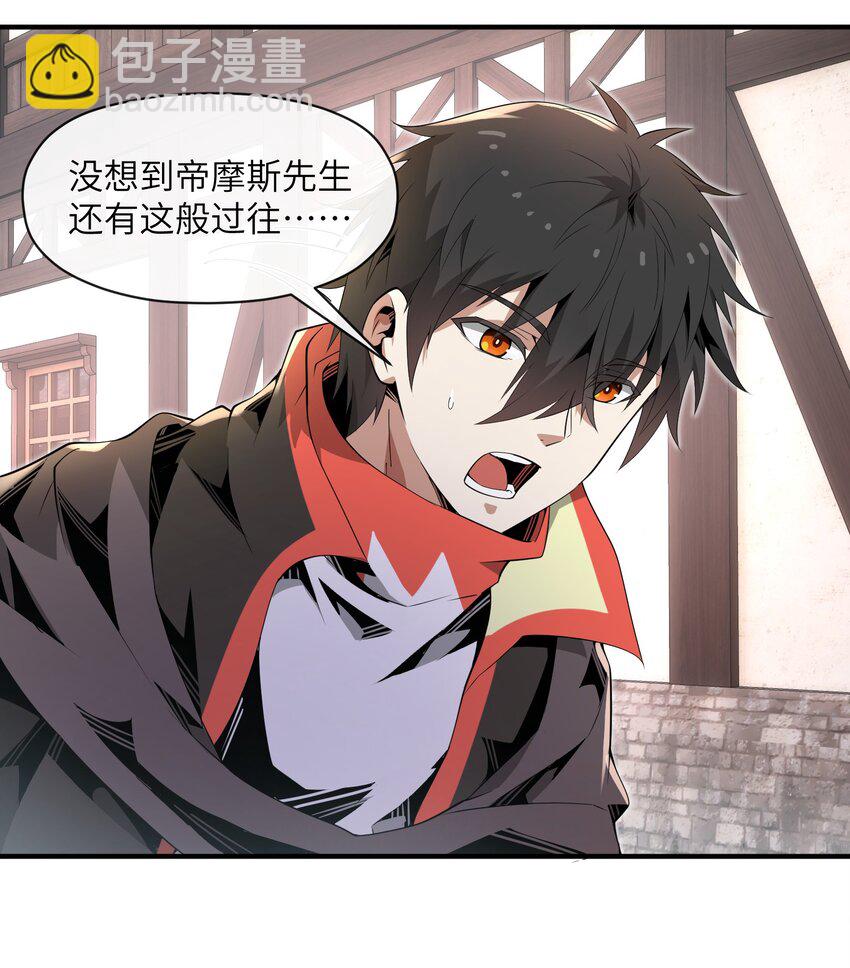《虽然获得了超稀有职业，却要被全服追杀？！》6 “杀戮之角” 第15页