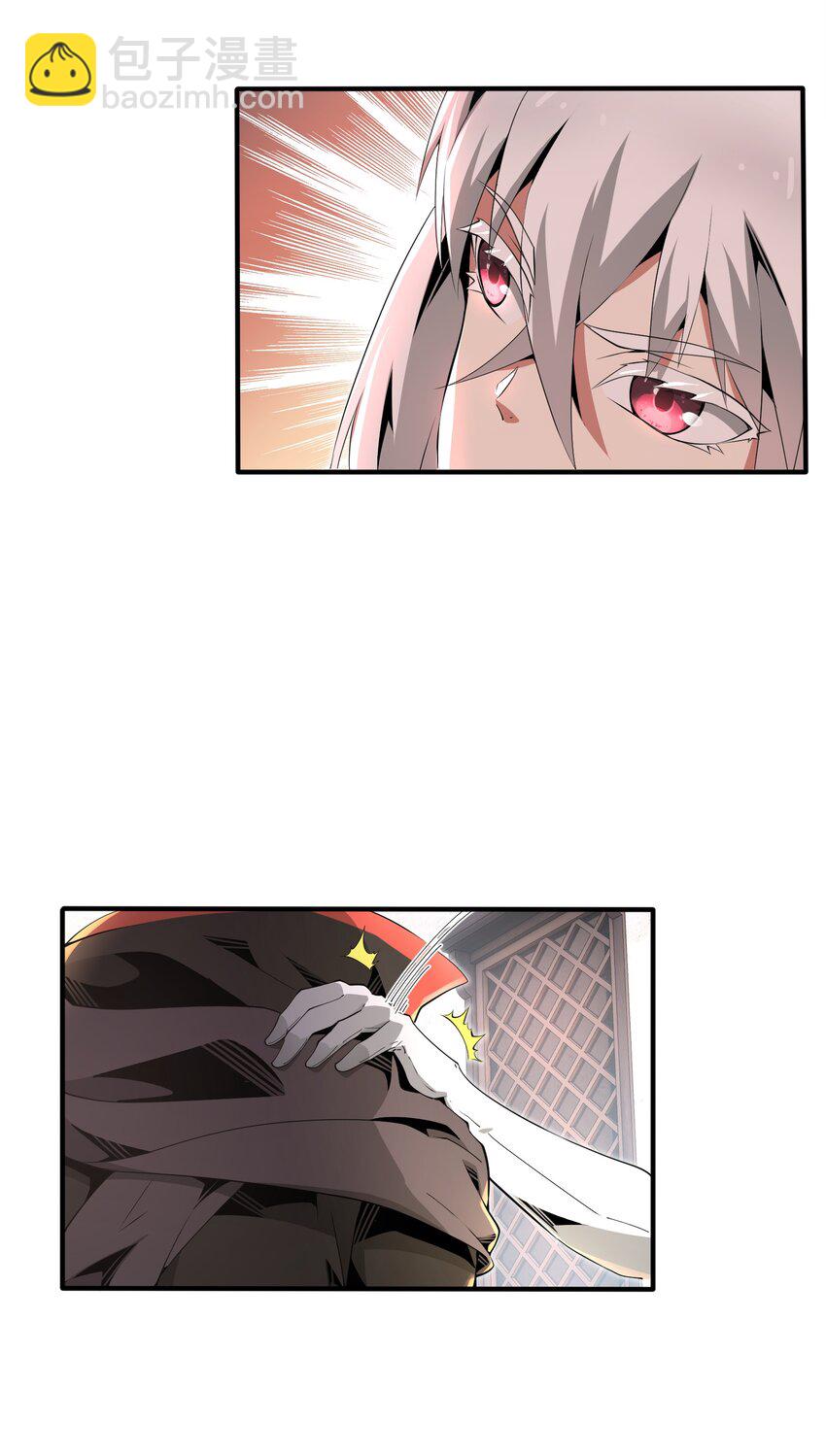 《虽然获得了超稀有职业，却要被全服追杀？！》6 “杀戮之角” 第16页