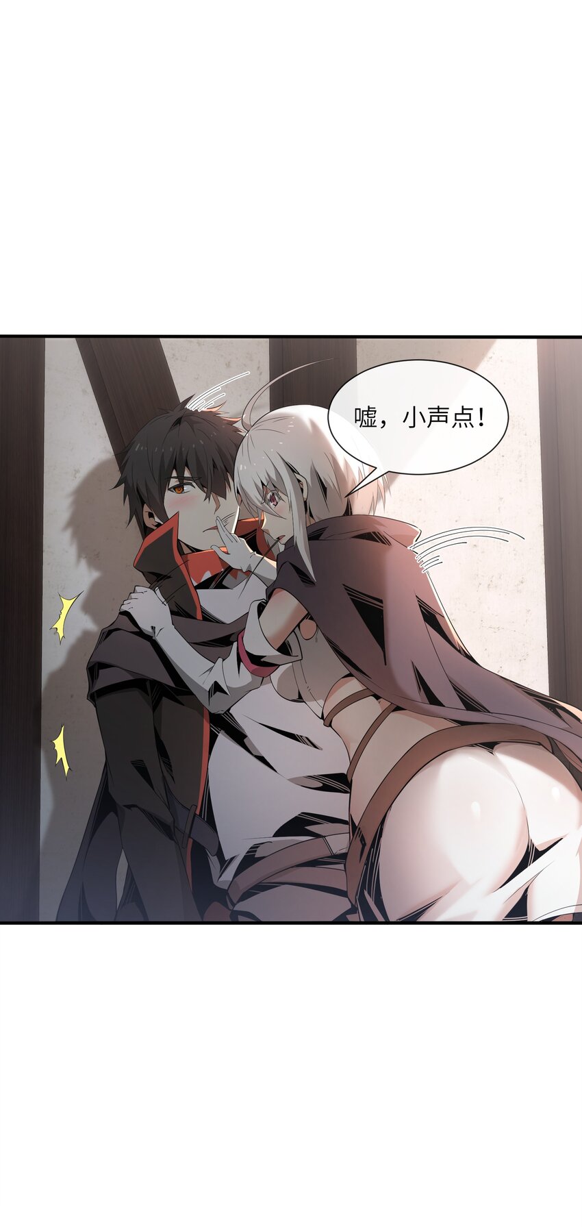 《虽然获得了超稀有职业，却要被全服追杀？！》6 “杀戮之角” 第18页