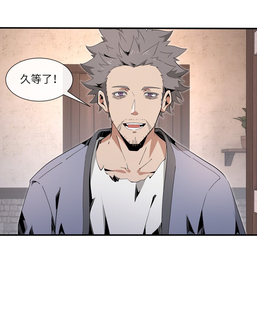 《虽然获得了超稀有职业，却要被全服追杀？！》6 “杀戮之角” 第23页