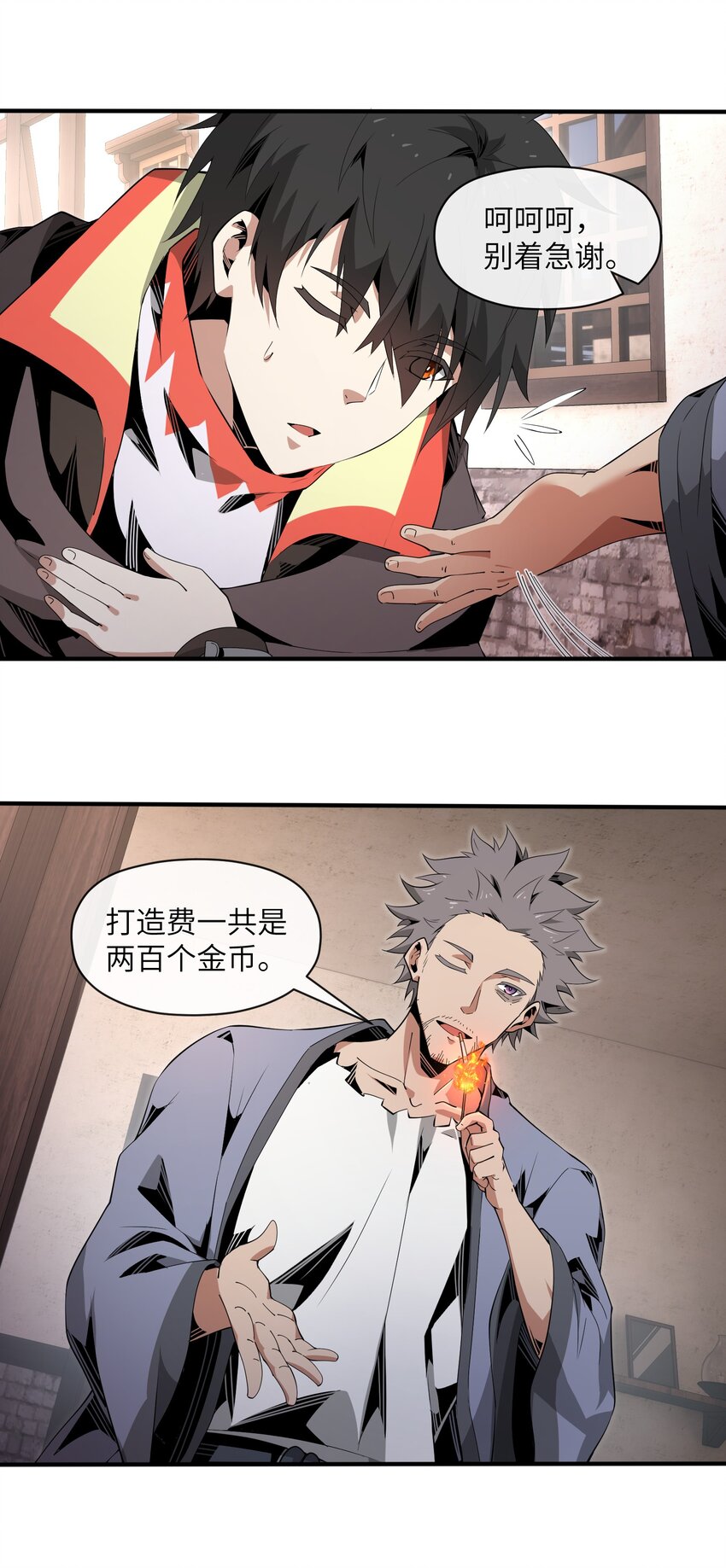 《虽然获得了超稀有职业，却要被全服追杀？！》6 “杀戮之角” 第28页