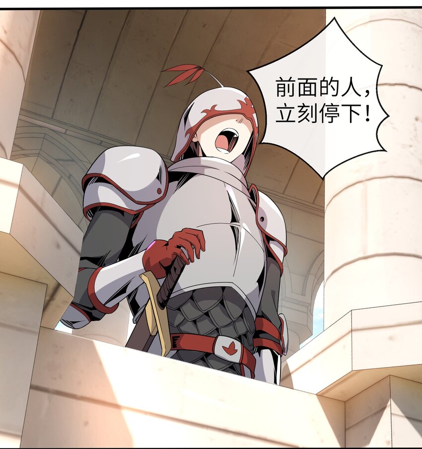 《虽然获得了超稀有职业，却要被全服追杀？！》6 “杀戮之角” 第48页