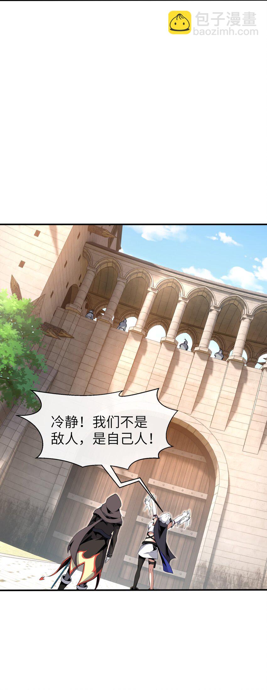 《虽然获得了超稀有职业，却要被全服追杀？！》6 “杀戮之角” 第49页