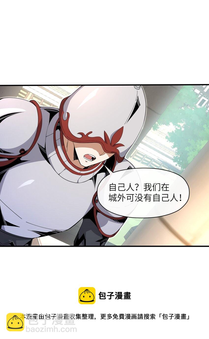 《虽然获得了超稀有职业，却要被全服追杀？！》6 “杀戮之角” 第50页