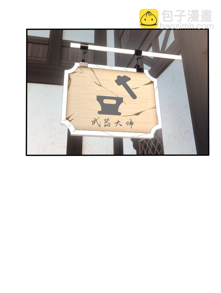 《虽然获得了超稀有职业，却要被全服追杀？！》6 “杀戮之角” 第8页