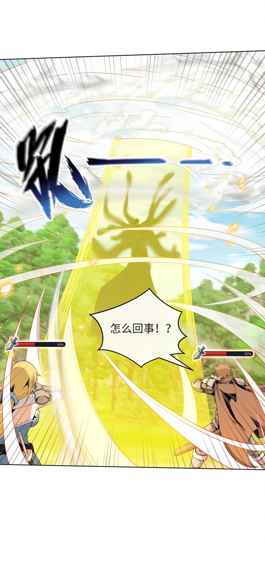 《虽然获得了超稀有职业，却要被全服追杀？！》11 世界BOSS全服首杀！ 第12页