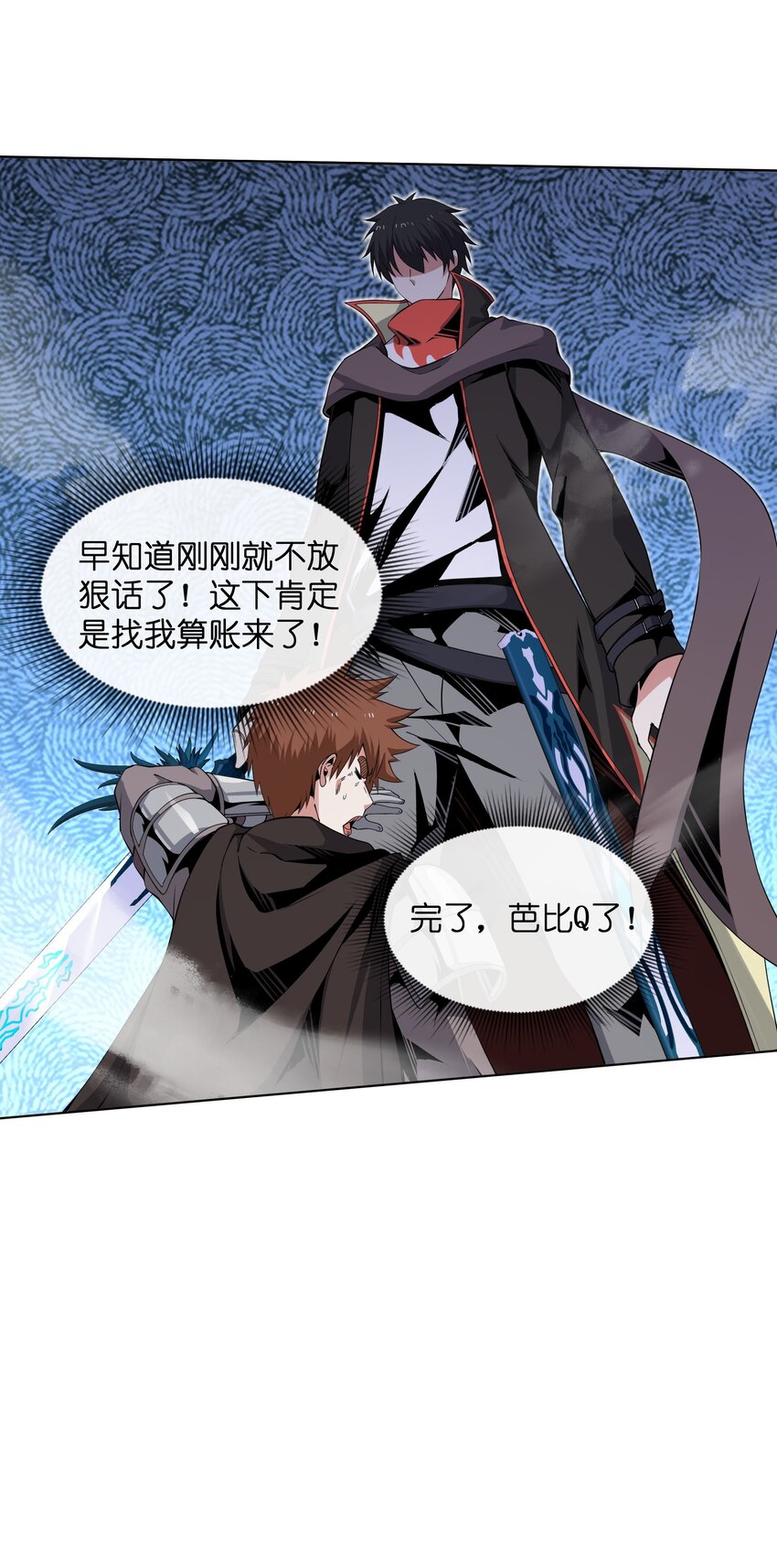 《虽然获得了超稀有职业，却要被全服追杀？！》11 世界BOSS全服首杀！ 第20页