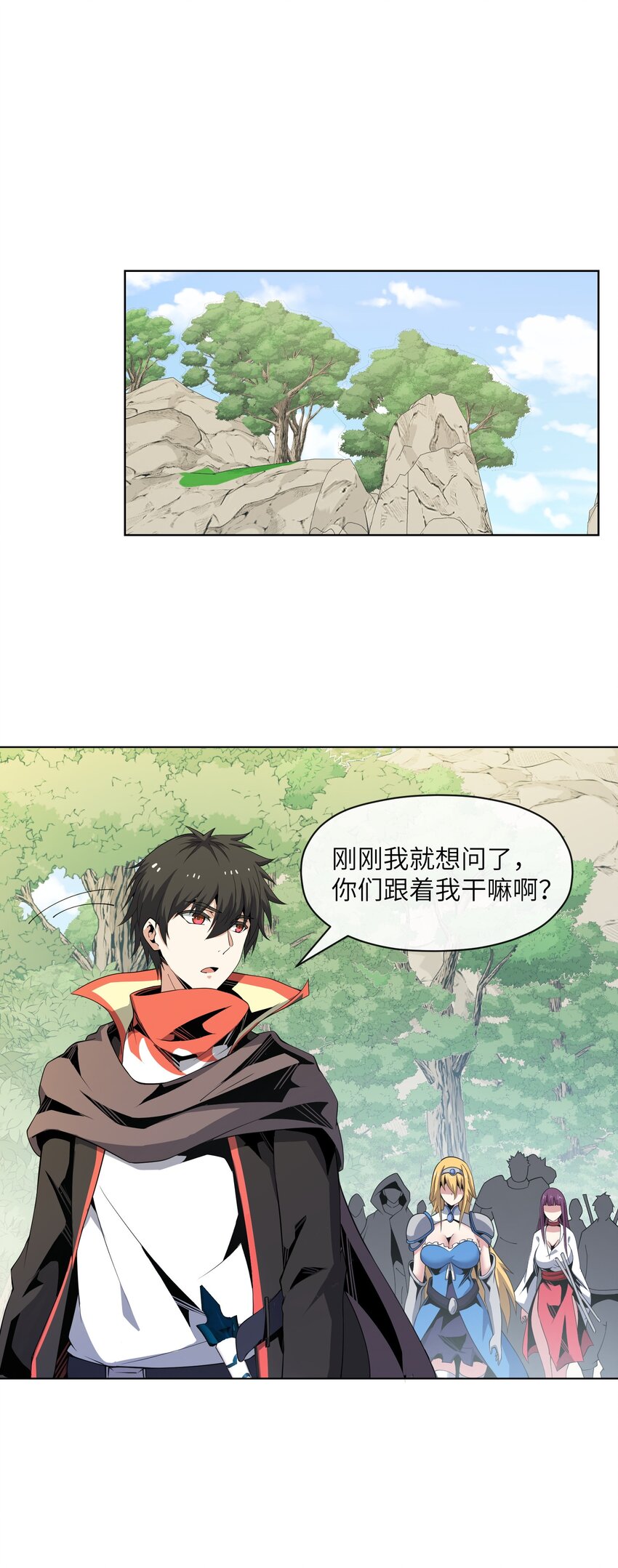 《虽然获得了超稀有职业，却要被全服追杀？！》11 世界BOSS全服首杀！ 第27页