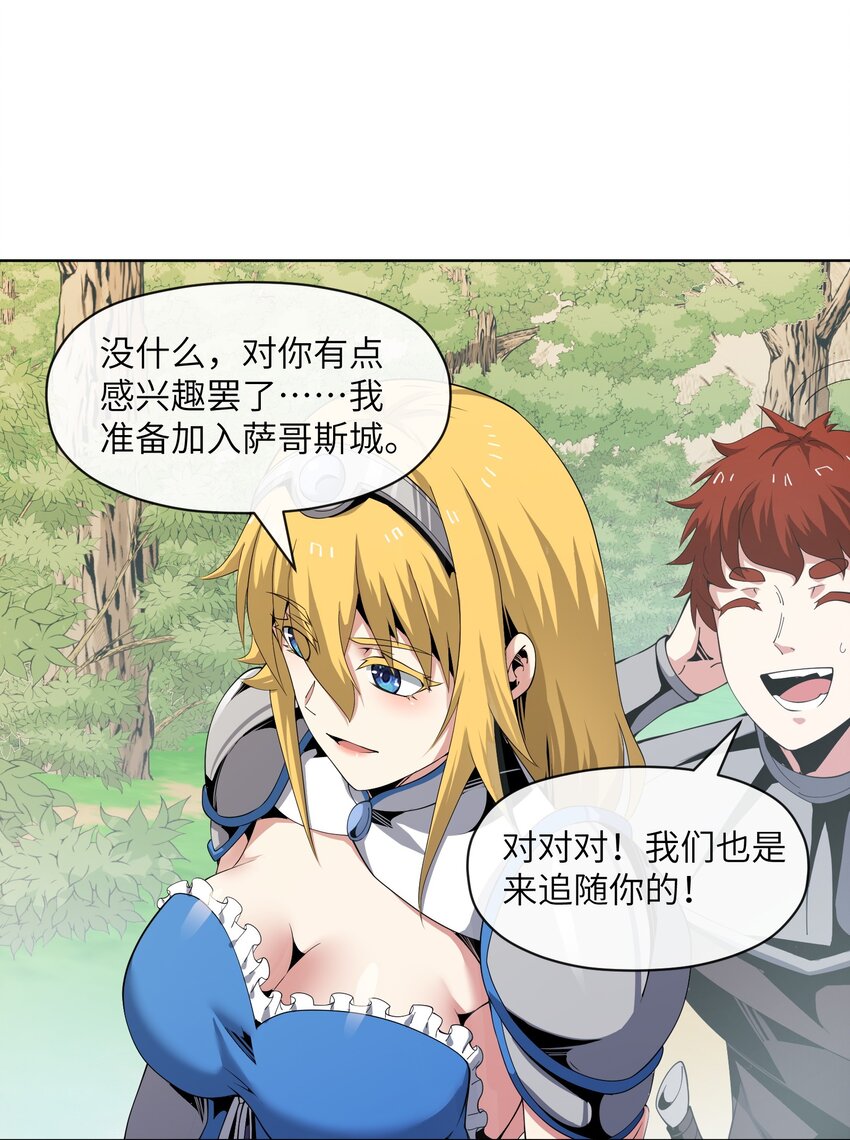 《虽然获得了超稀有职业，却要被全服追杀？！》11 世界BOSS全服首杀！ 第28页