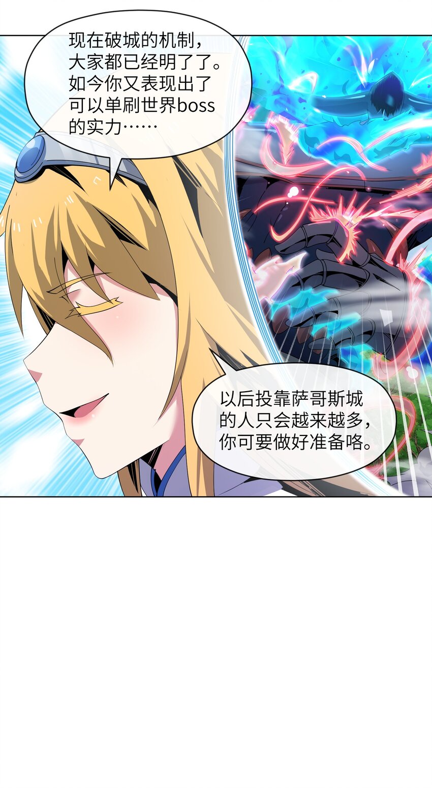 《虽然获得了超稀有职业，却要被全服追杀？！》11 世界BOSS全服首杀！ 第30页