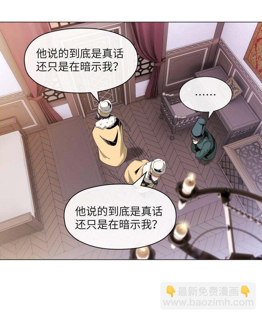 《虽然获得了超稀有职业，却要被全服追杀？！》11 世界BOSS全服首杀！ 第32页