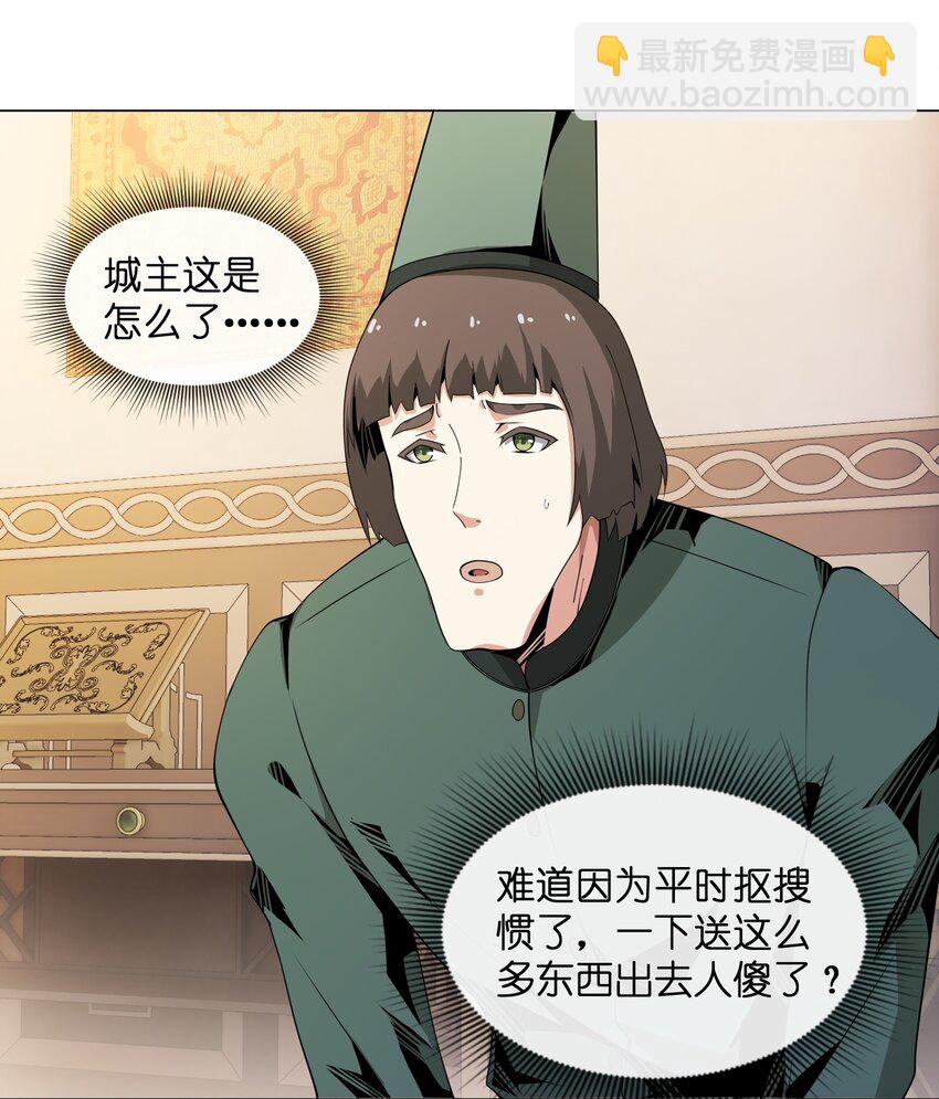 《虽然获得了超稀有职业，却要被全服追杀？！》11 世界BOSS全服首杀！ 第33页
