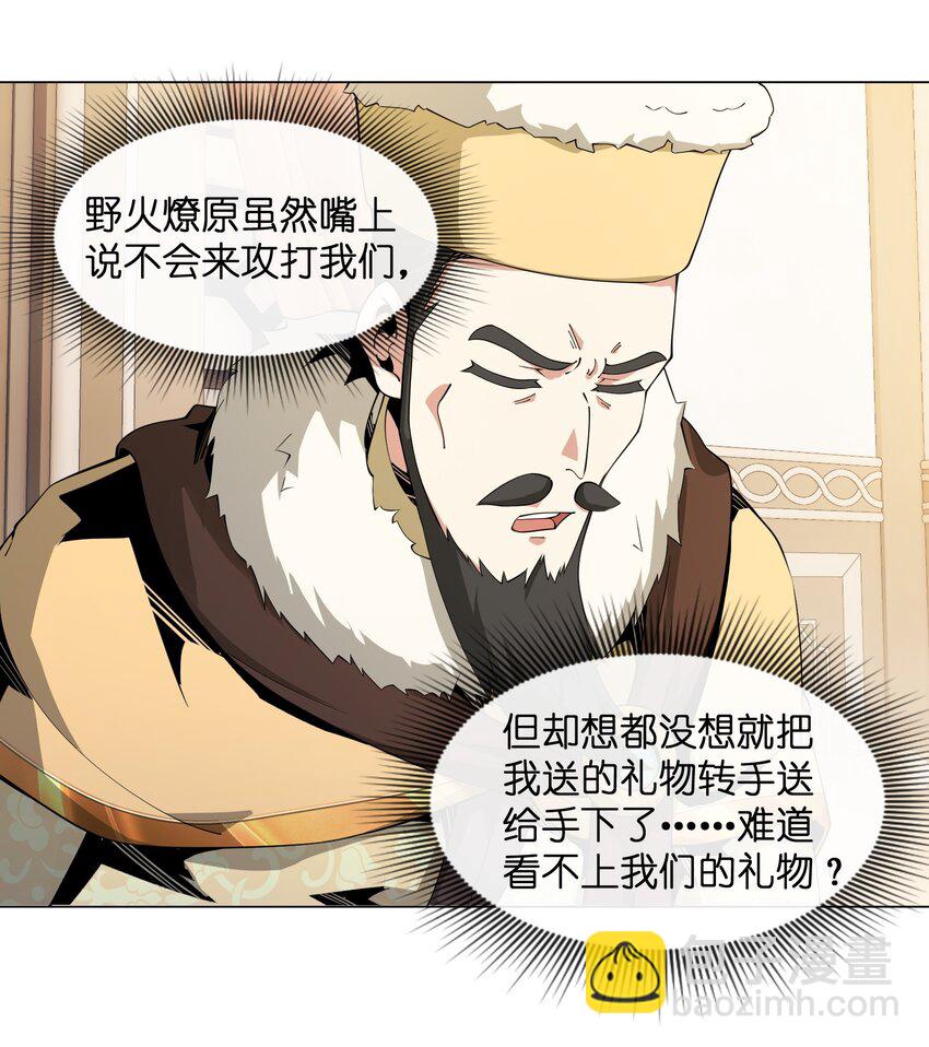 《虽然获得了超稀有职业，却要被全服追杀？！》11 世界BOSS全服首杀！ 第35页