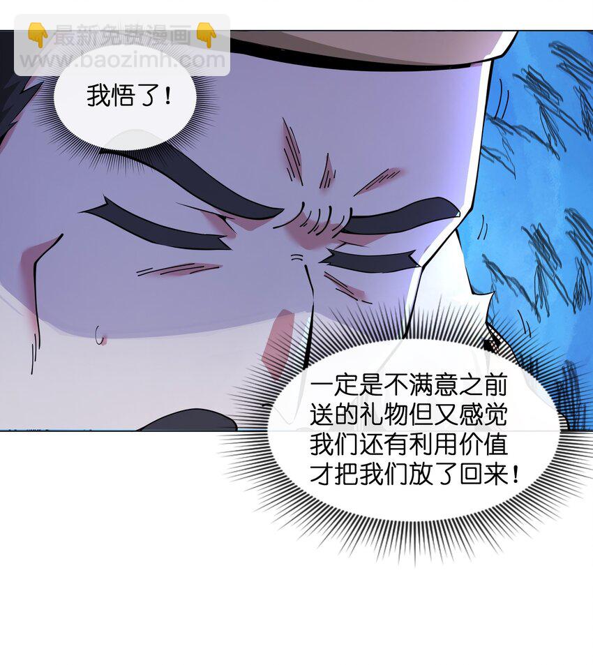 《虽然获得了超稀有职业，却要被全服追杀？！》11 世界BOSS全服首杀！ 第36页