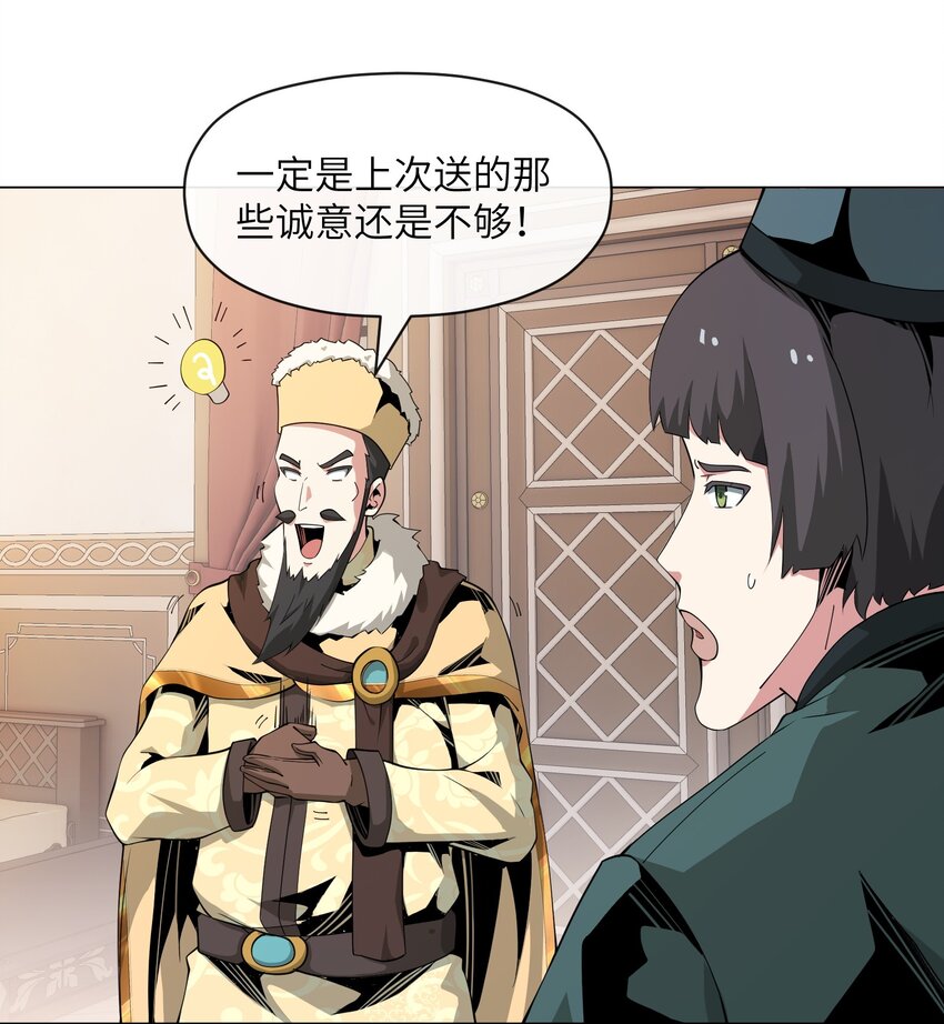 《虽然获得了超稀有职业，却要被全服追杀？！》11 世界BOSS全服首杀！ 第37页