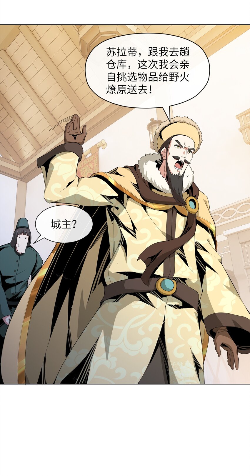 《虽然获得了超稀有职业，却要被全服追杀？！》11 世界BOSS全服首杀！ 第39页