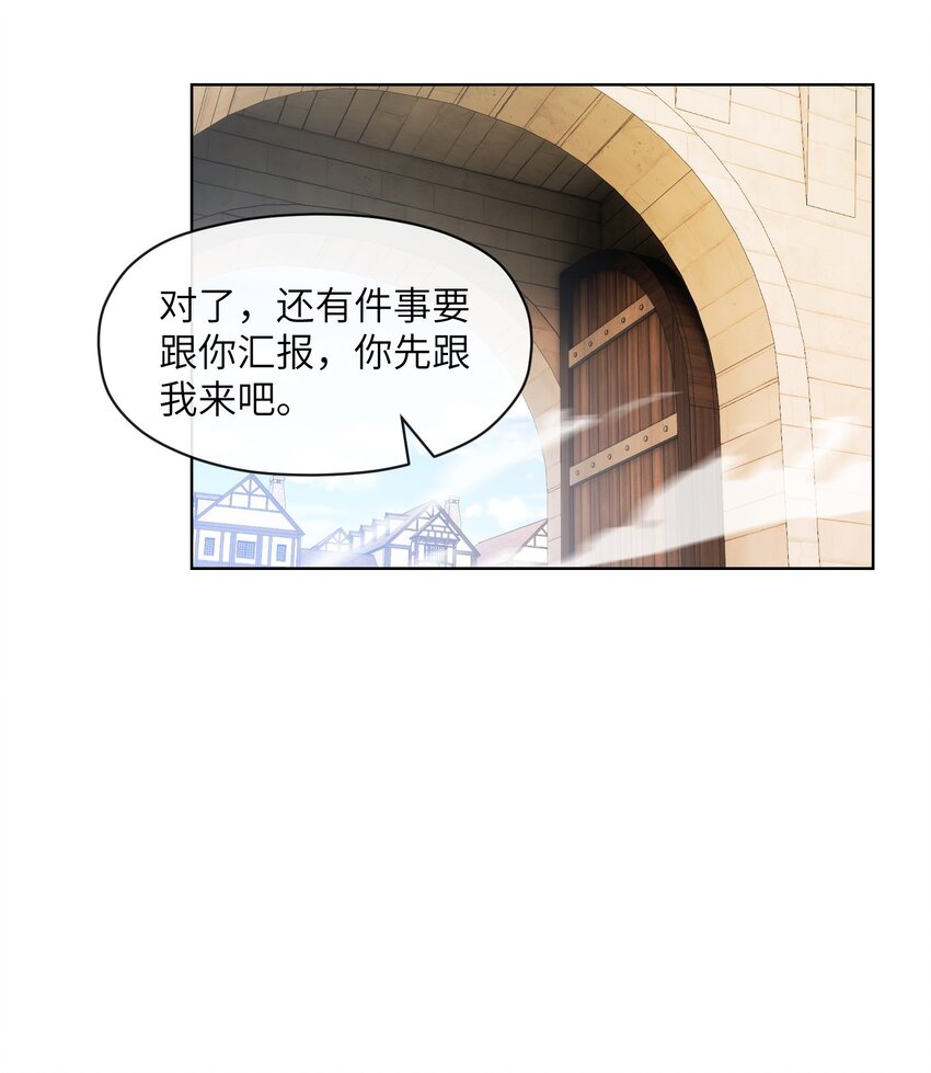 《虽然获得了超稀有职业，却要被全服追杀？！》11 世界BOSS全服首杀！ 第44页