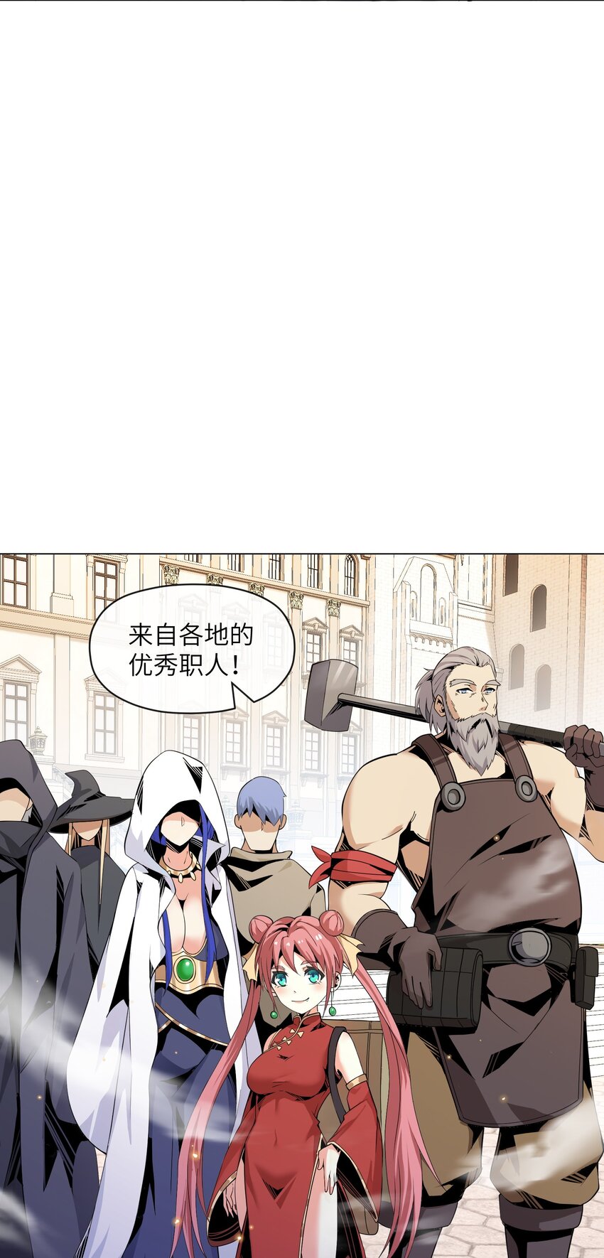 《虽然获得了超稀有职业，却要被全服追杀？！》11 世界BOSS全服首杀！ 第49页