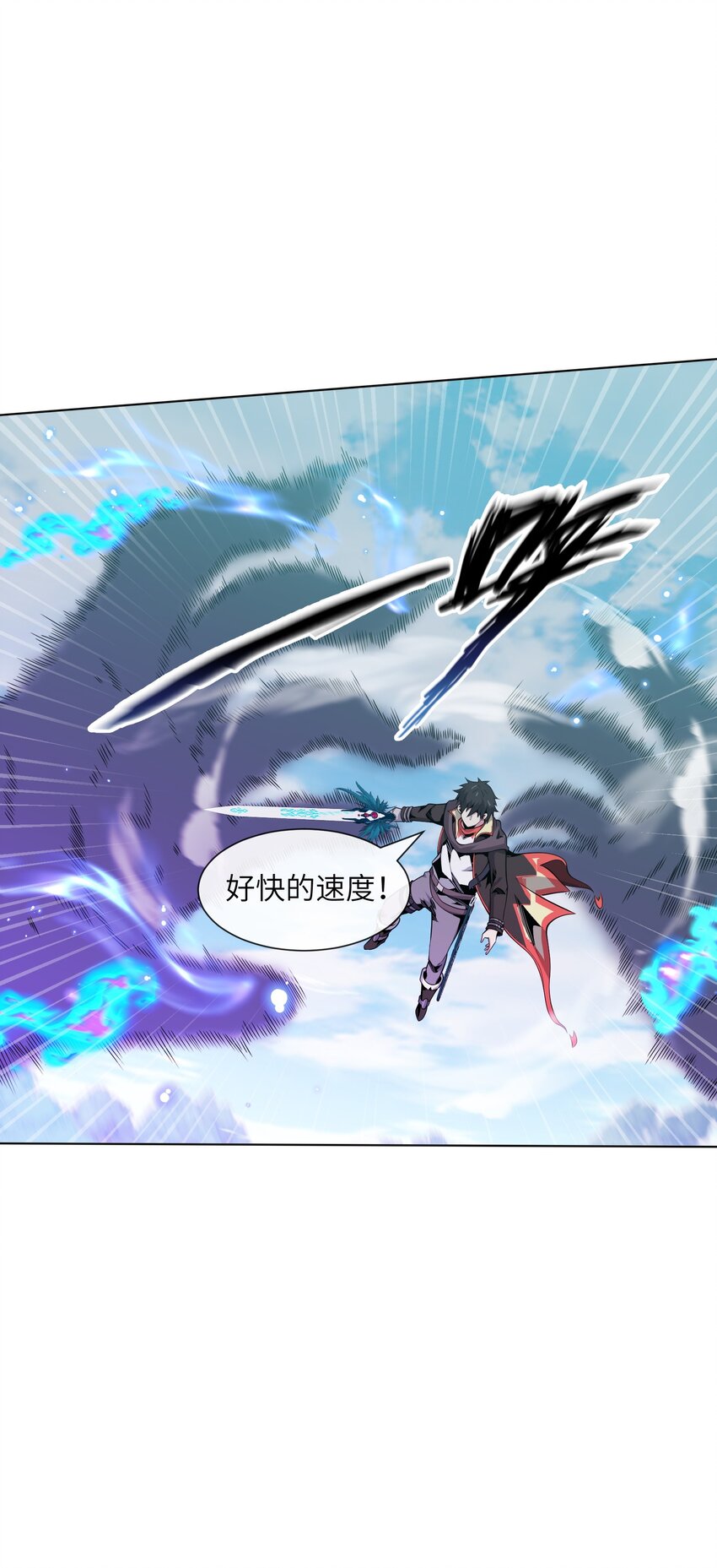 《虽然获得了超稀有职业，却要被全服追杀？！》11 世界BOSS全服首杀！ 第5页