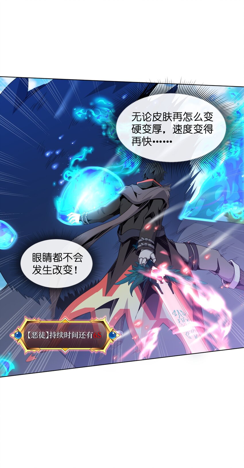《虽然获得了超稀有职业，却要被全服追杀？！》11 世界BOSS全服首杀！ 第9页