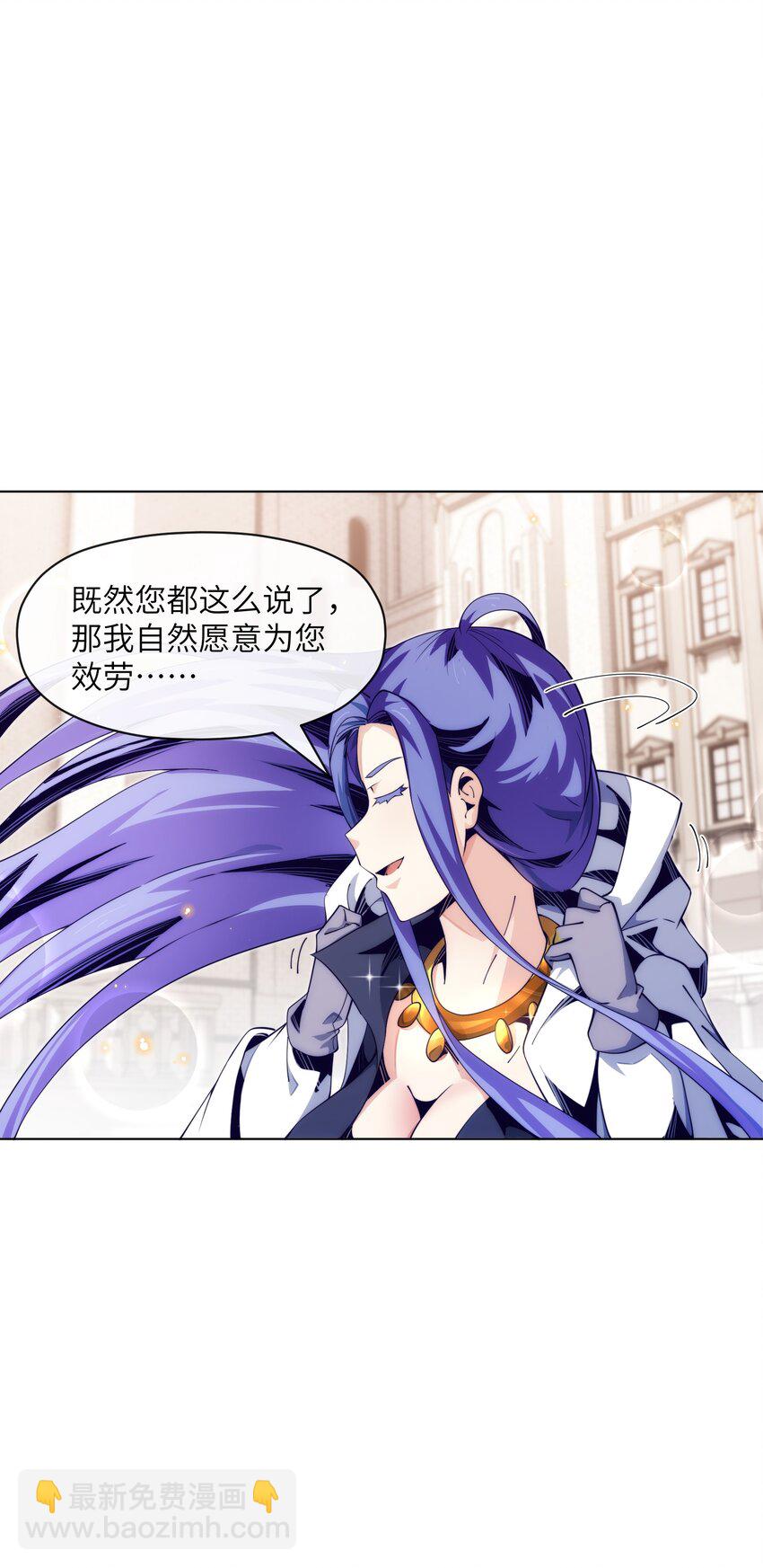《虽然获得了超稀有职业，却要被全服追杀？！》12 开工！萨哥斯城！ 第14页