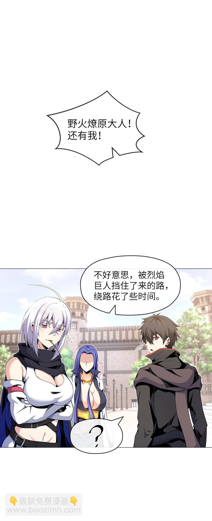 《虽然获得了超稀有职业，却要被全服追杀？！》12 开工！萨哥斯城！ 第18页