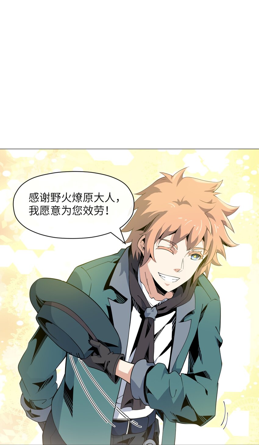 《虽然获得了超稀有职业，却要被全服追杀？！》12 开工！萨哥斯城！ 第22页