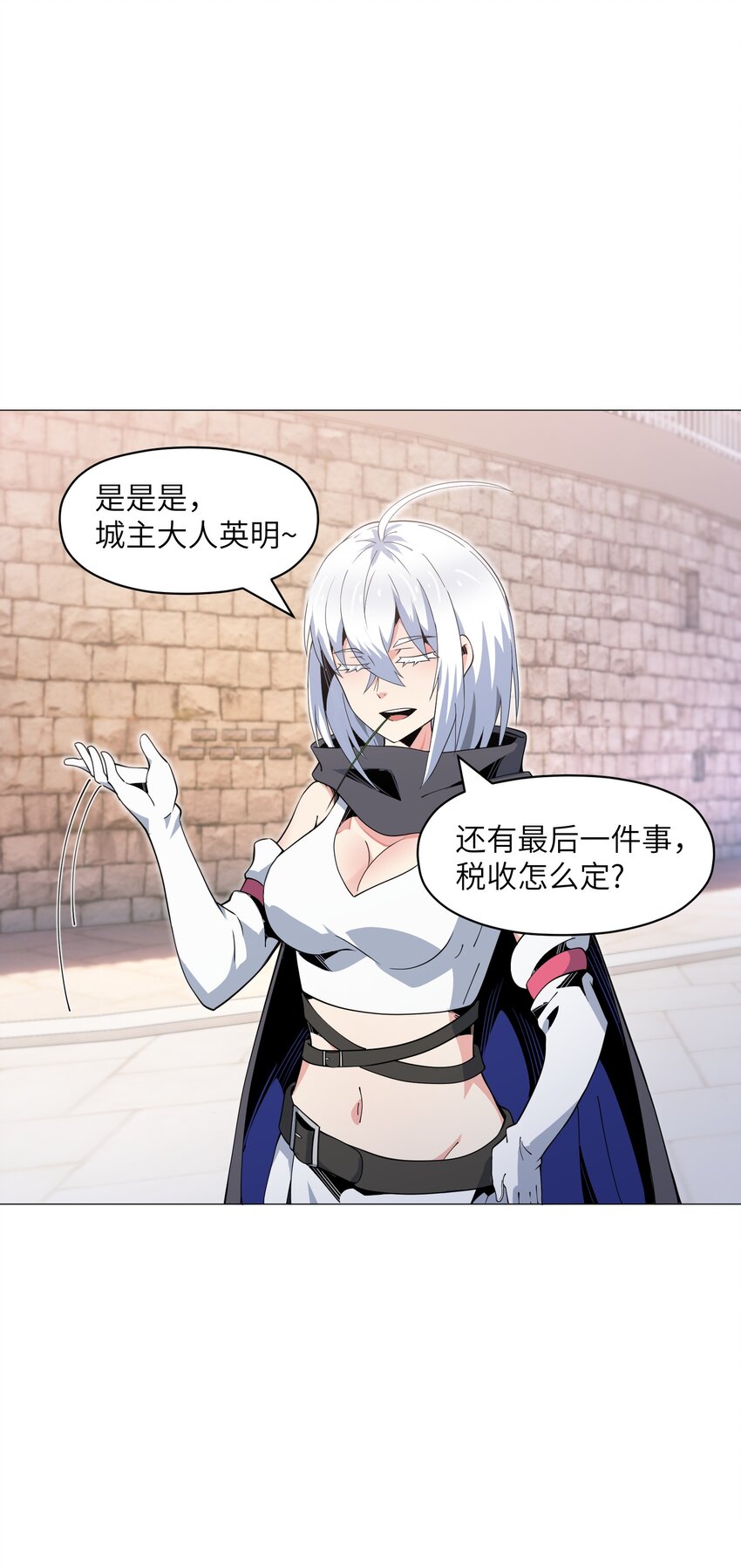 《虽然获得了超稀有职业，却要被全服追杀？！》12 开工！萨哥斯城！ 第25页