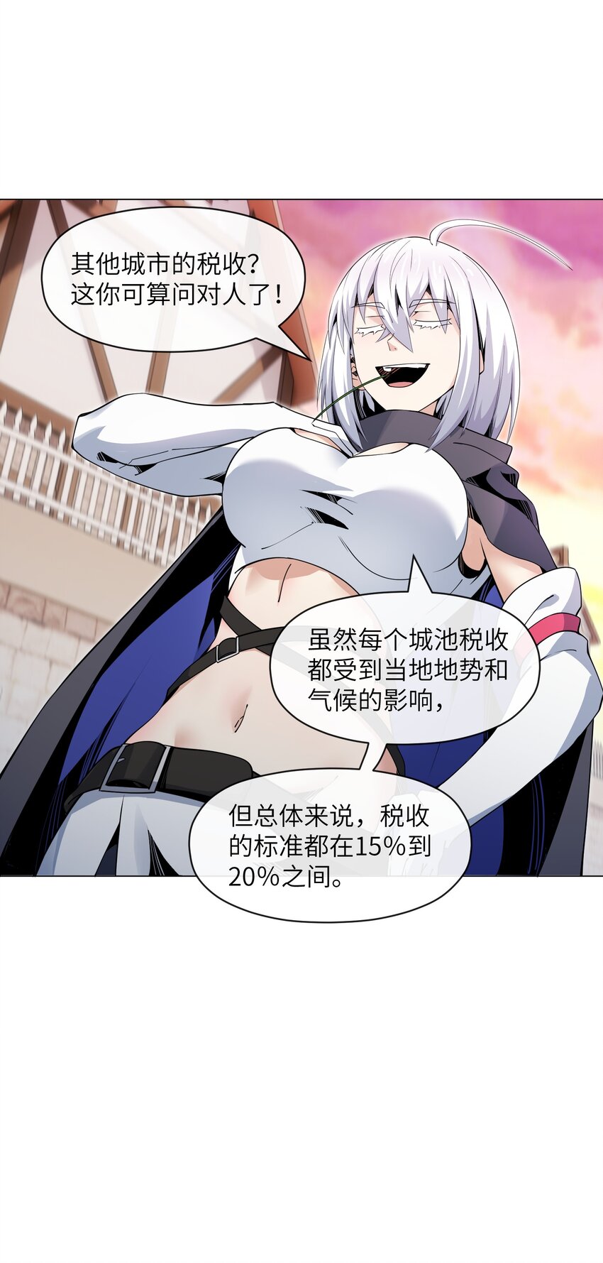 《虽然获得了超稀有职业，却要被全服追杀？！》12 开工！萨哥斯城！ 第30页