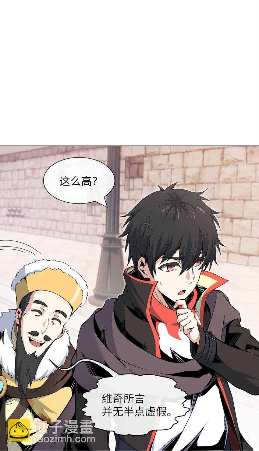 《虽然获得了超稀有职业，却要被全服追杀？！》12 开工！萨哥斯城！ 第31页
