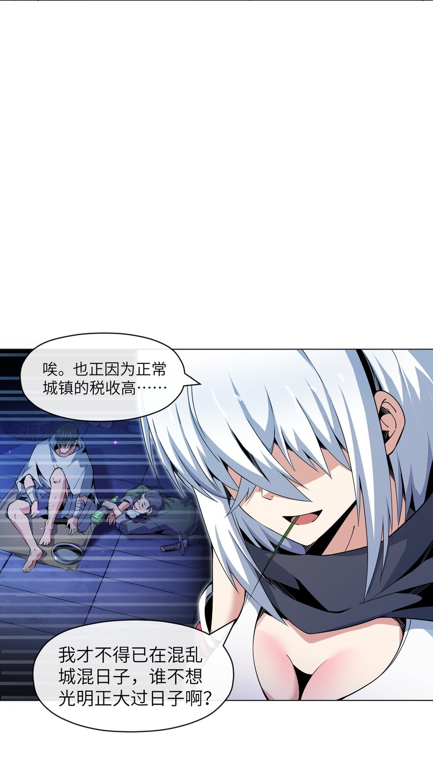 《虽然获得了超稀有职业，却要被全服追杀？！》12 开工！萨哥斯城！ 第32页