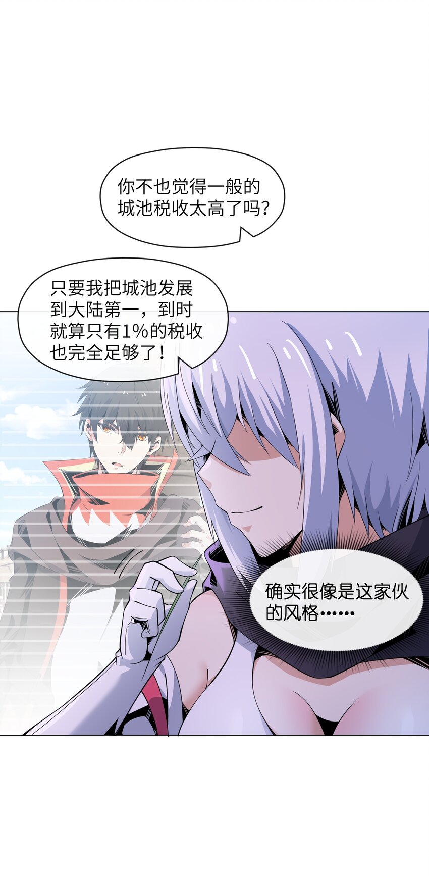 《虽然获得了超稀有职业，却要被全服追杀？！》12 开工！萨哥斯城！ 第36页