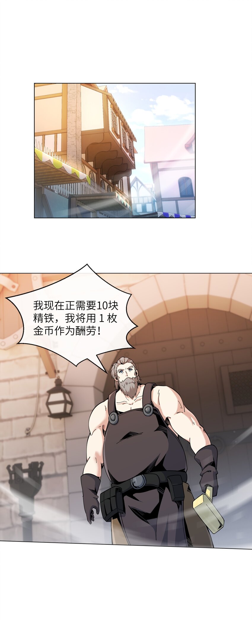 《虽然获得了超稀有职业，却要被全服追杀？！》12 开工！萨哥斯城！ 第37页