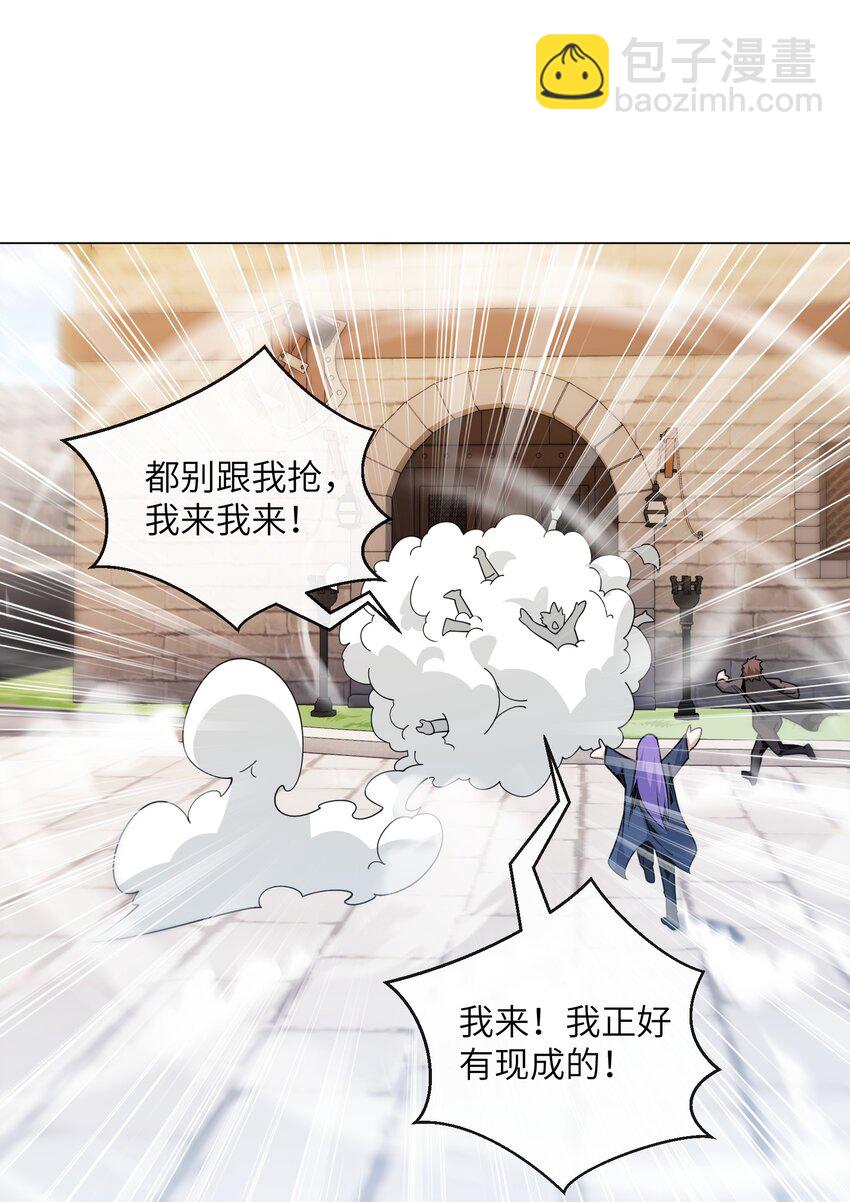 《虽然获得了超稀有职业，却要被全服追杀？！》12 开工！萨哥斯城！ 第38页